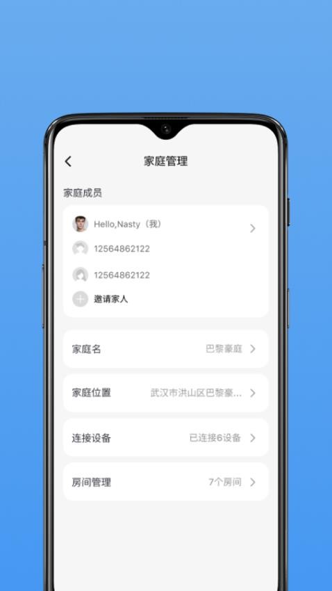 唯泰斯智能 安卓版 设备管理界面
