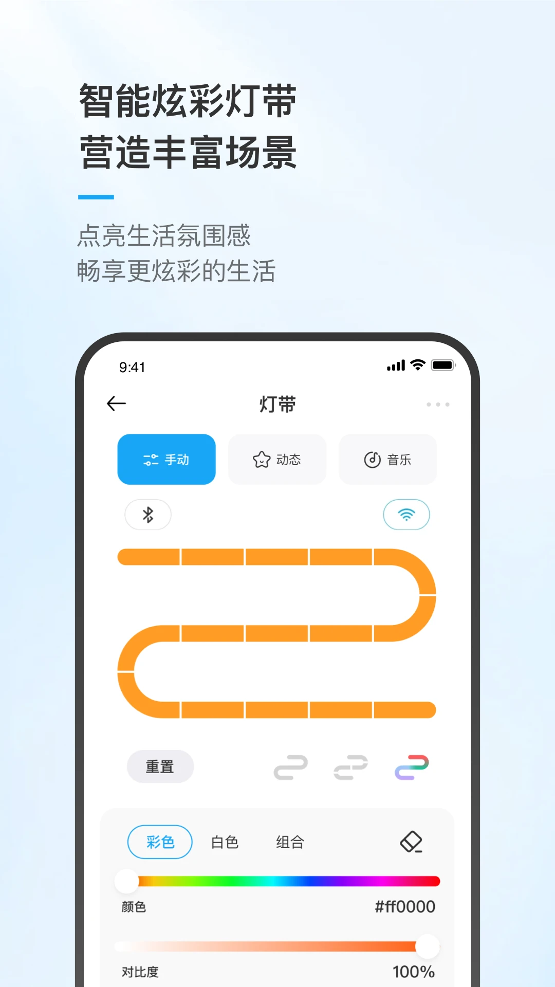唯泰斯智能(VTime)截图