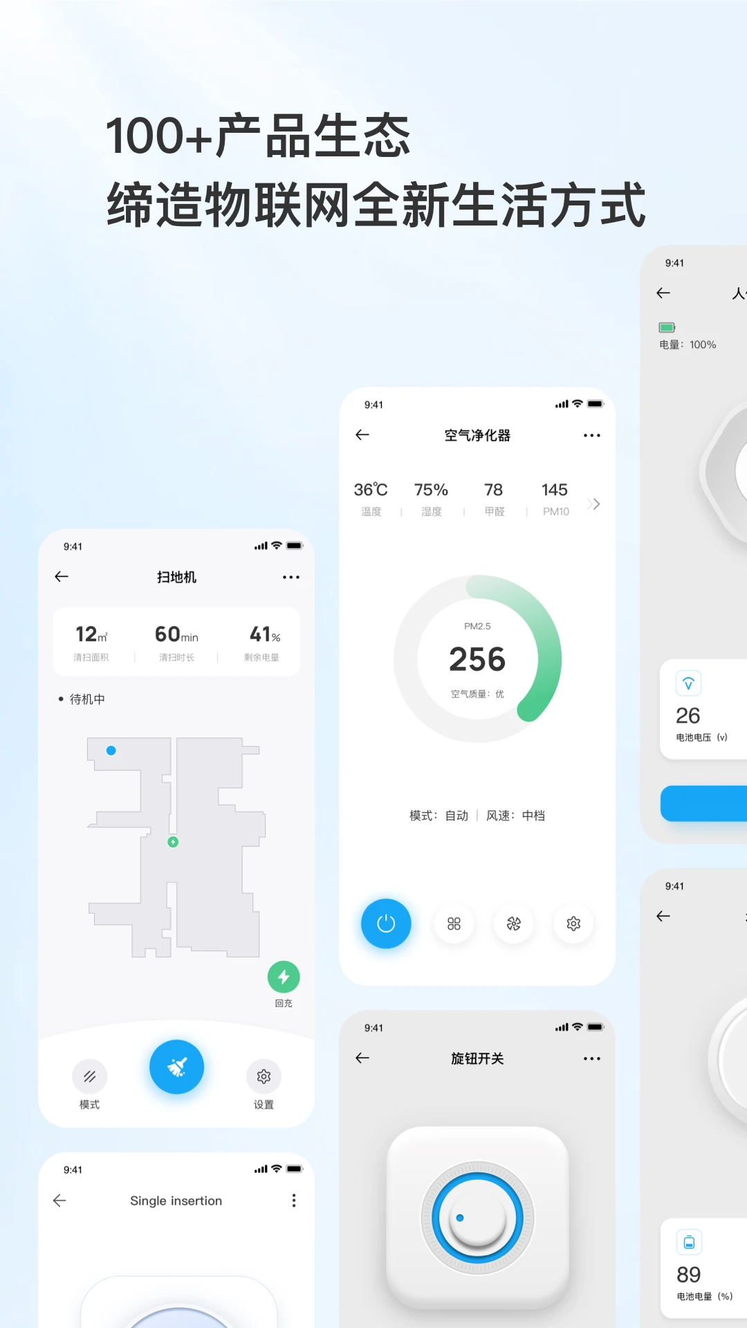 唯泰斯智能(VTime)截图