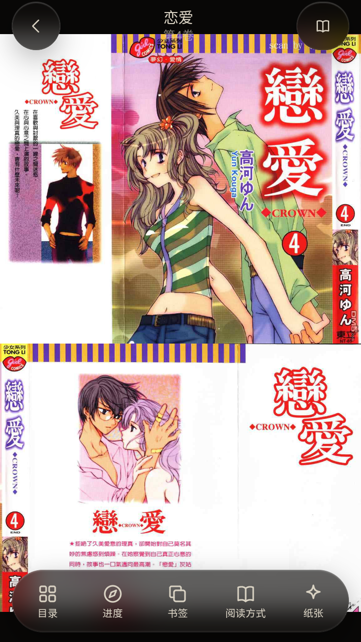 EBOOK轻小说截图