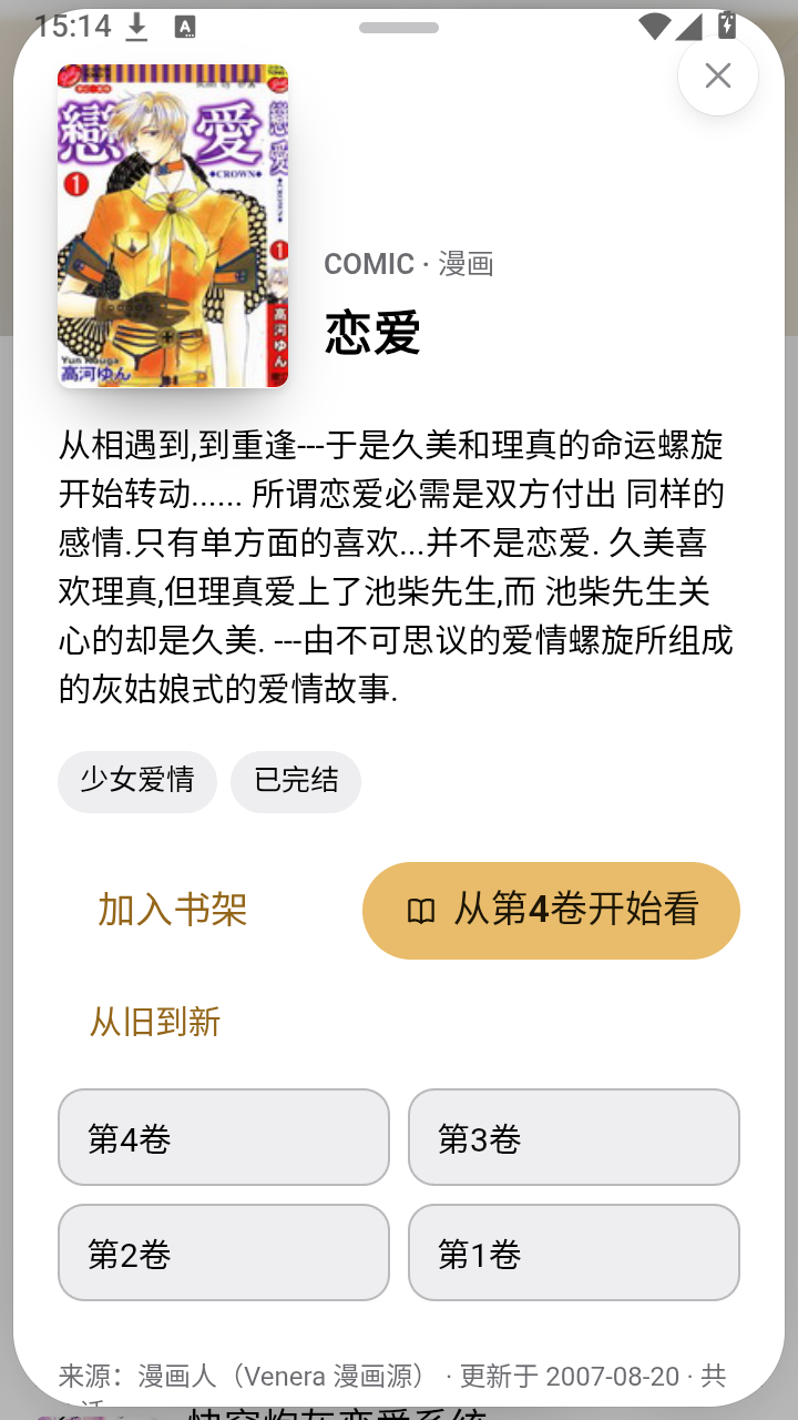 EBOOK轻小说截图