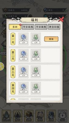 修仙王朝模拟器免费安装截图4