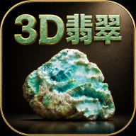 3D����ʯģ�������°�