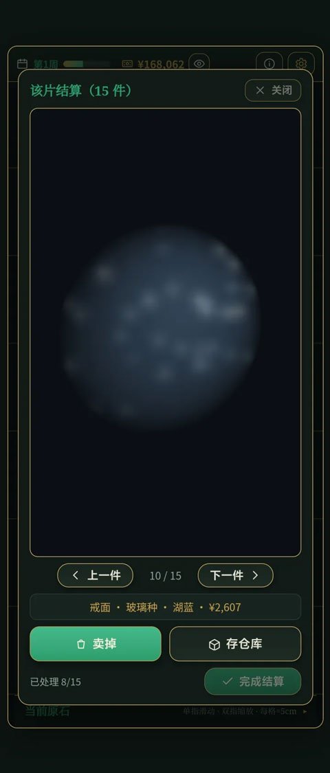 3D����ʯģ�������°��ͼ