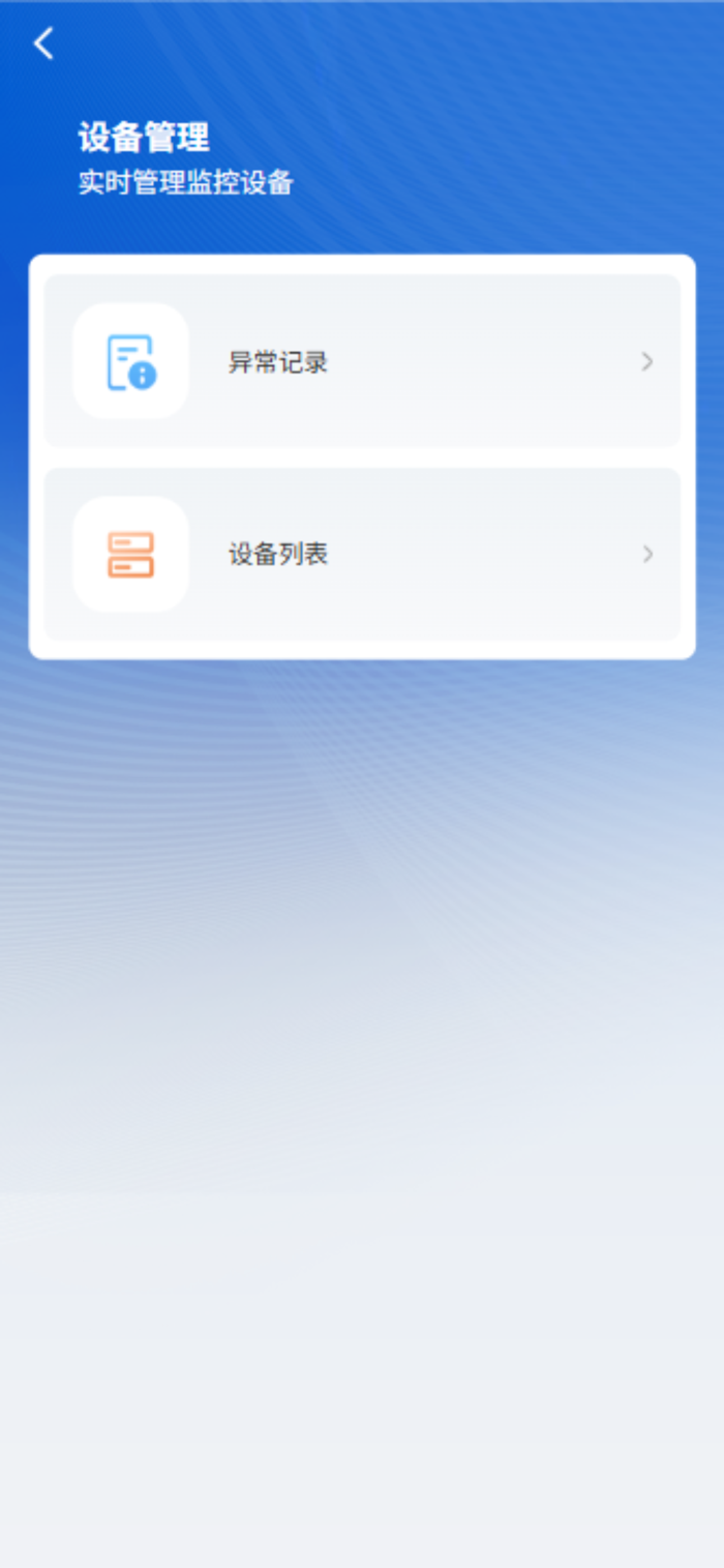 �������ư�׿���豸���������ͼ