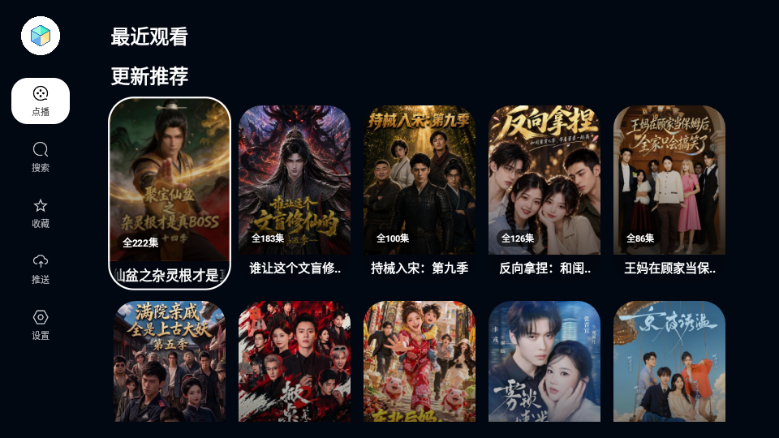 TAO果短剧电视版截图