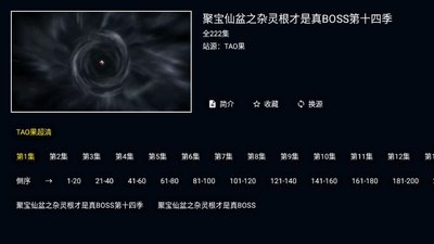 TAO���̾���Ӱ��ͼ4