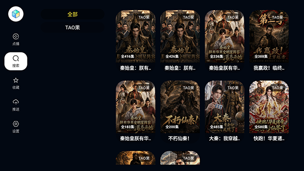TAO果截图