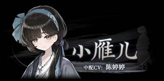 哀鸿城破十日记完整版