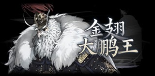 哀鸿城破十日记完整版