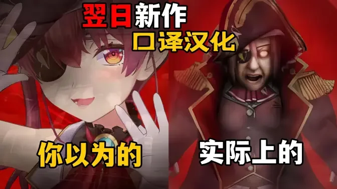 翌日美魔女的真相游戏截图