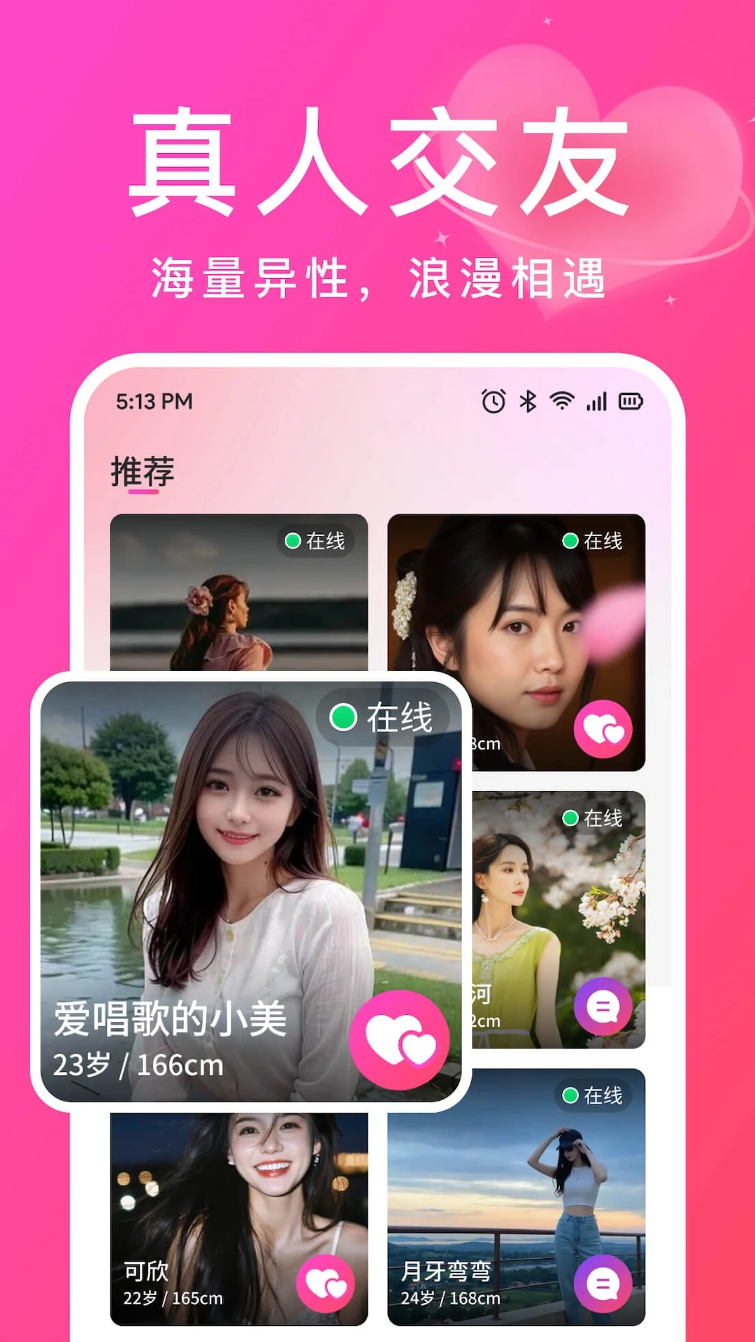 愚爱截图