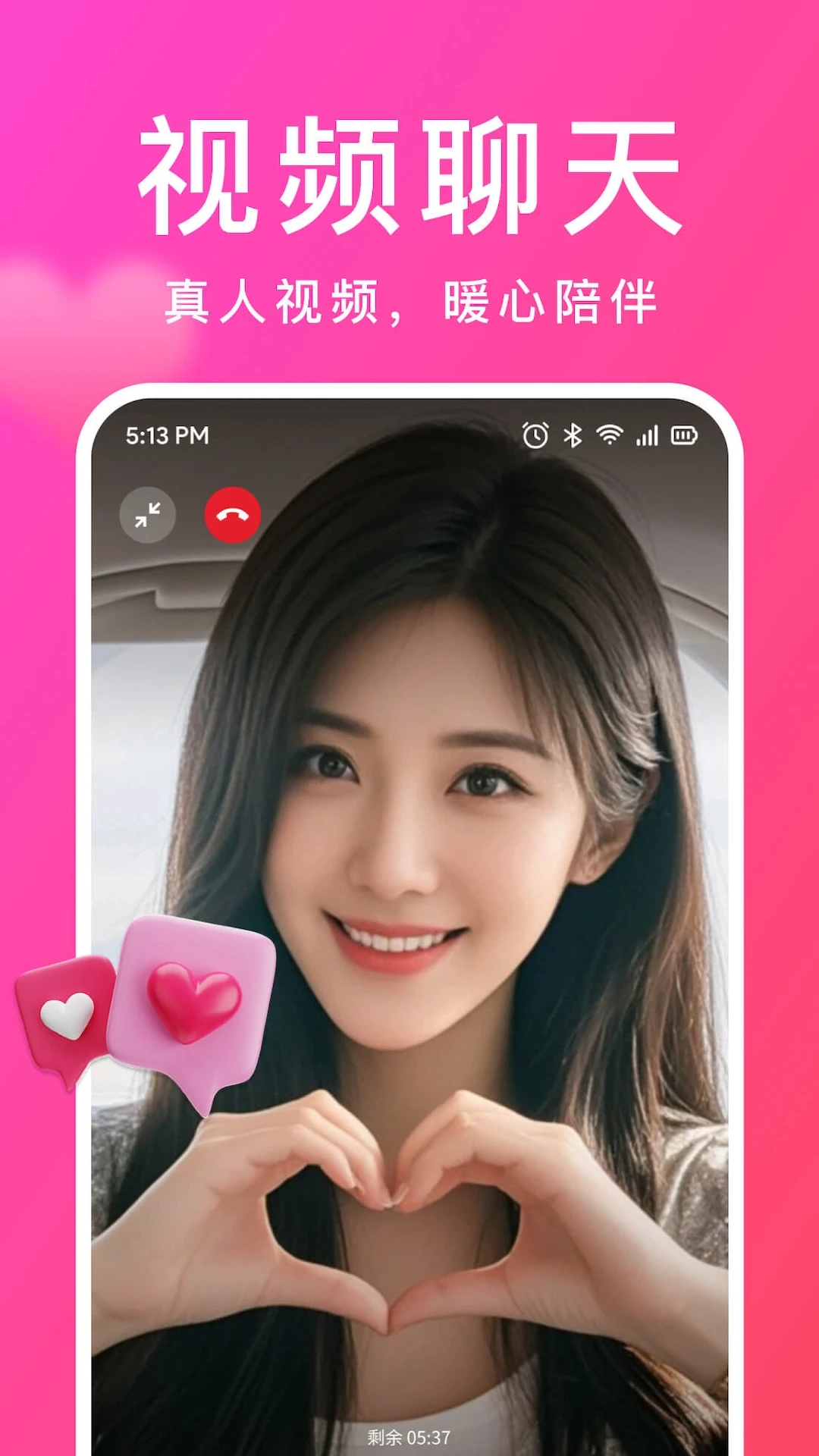 愚爱截图