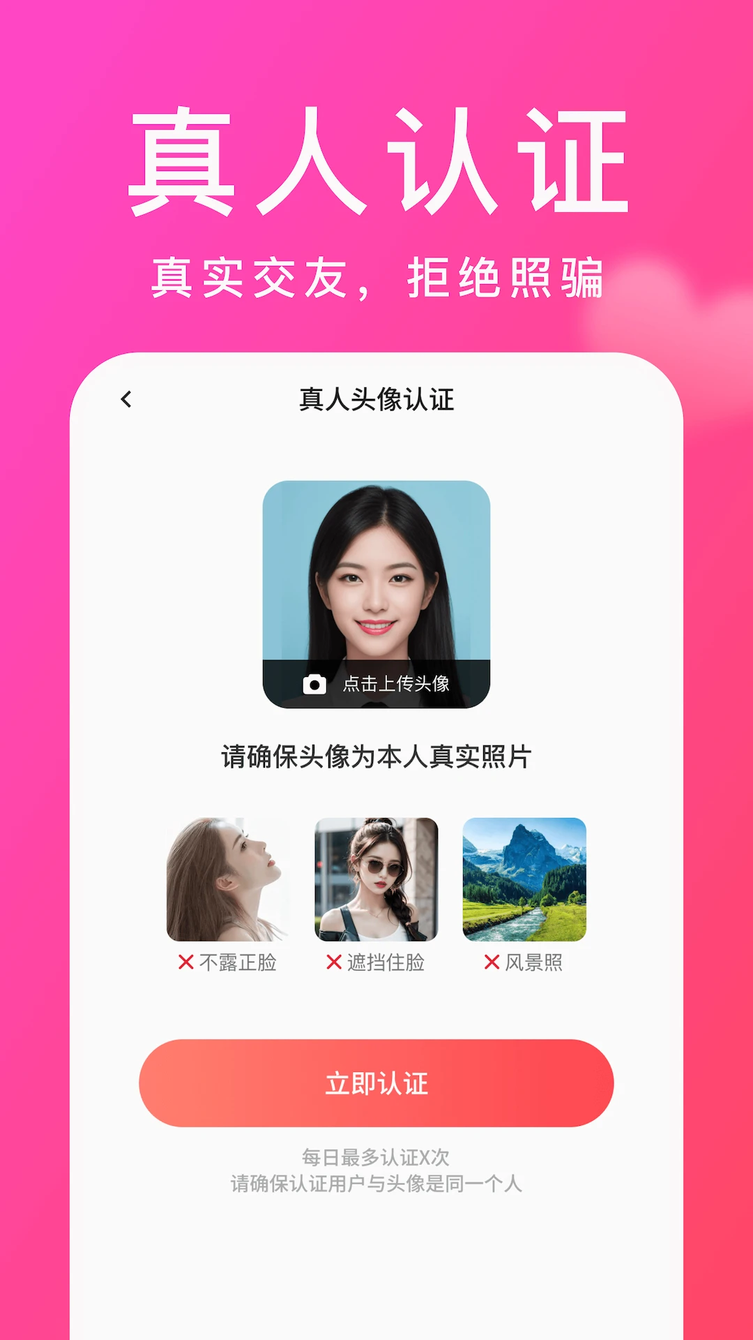 愚爱截图