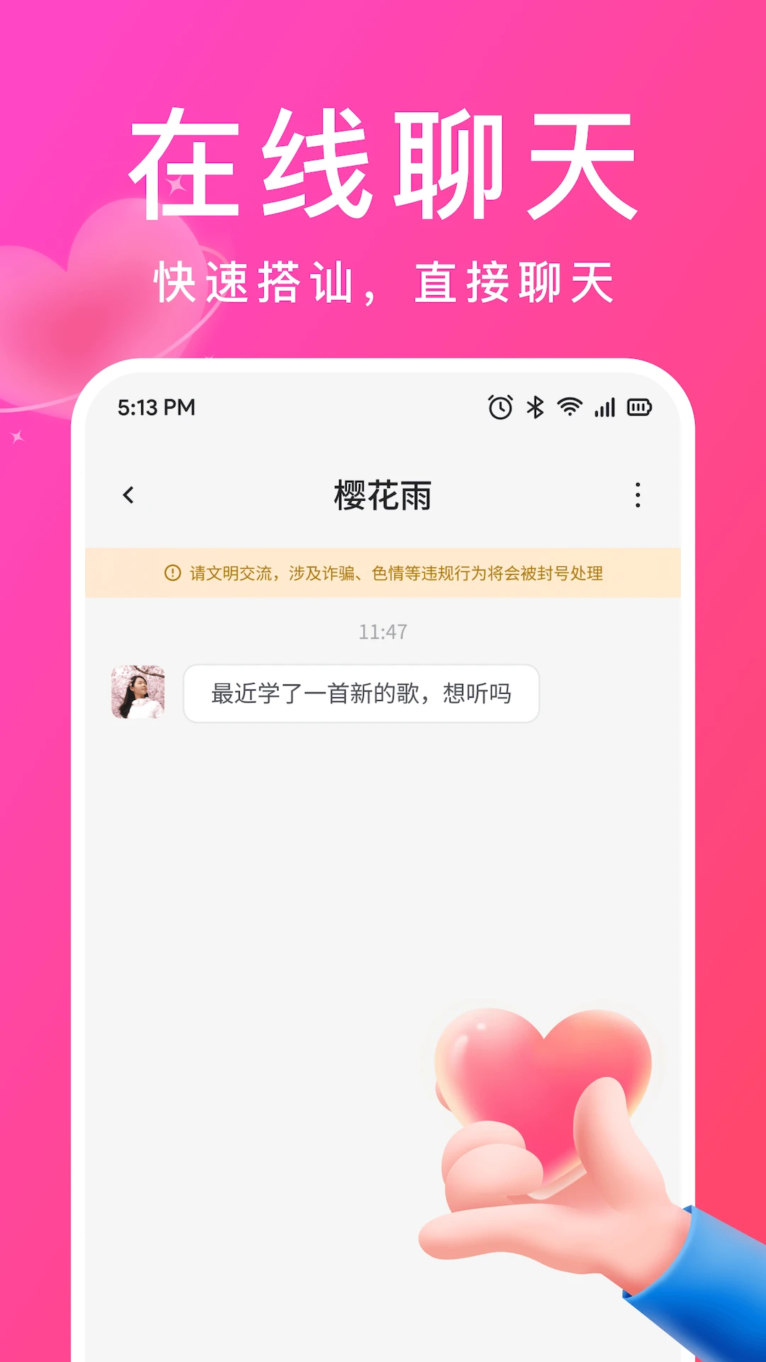 愚爱截图