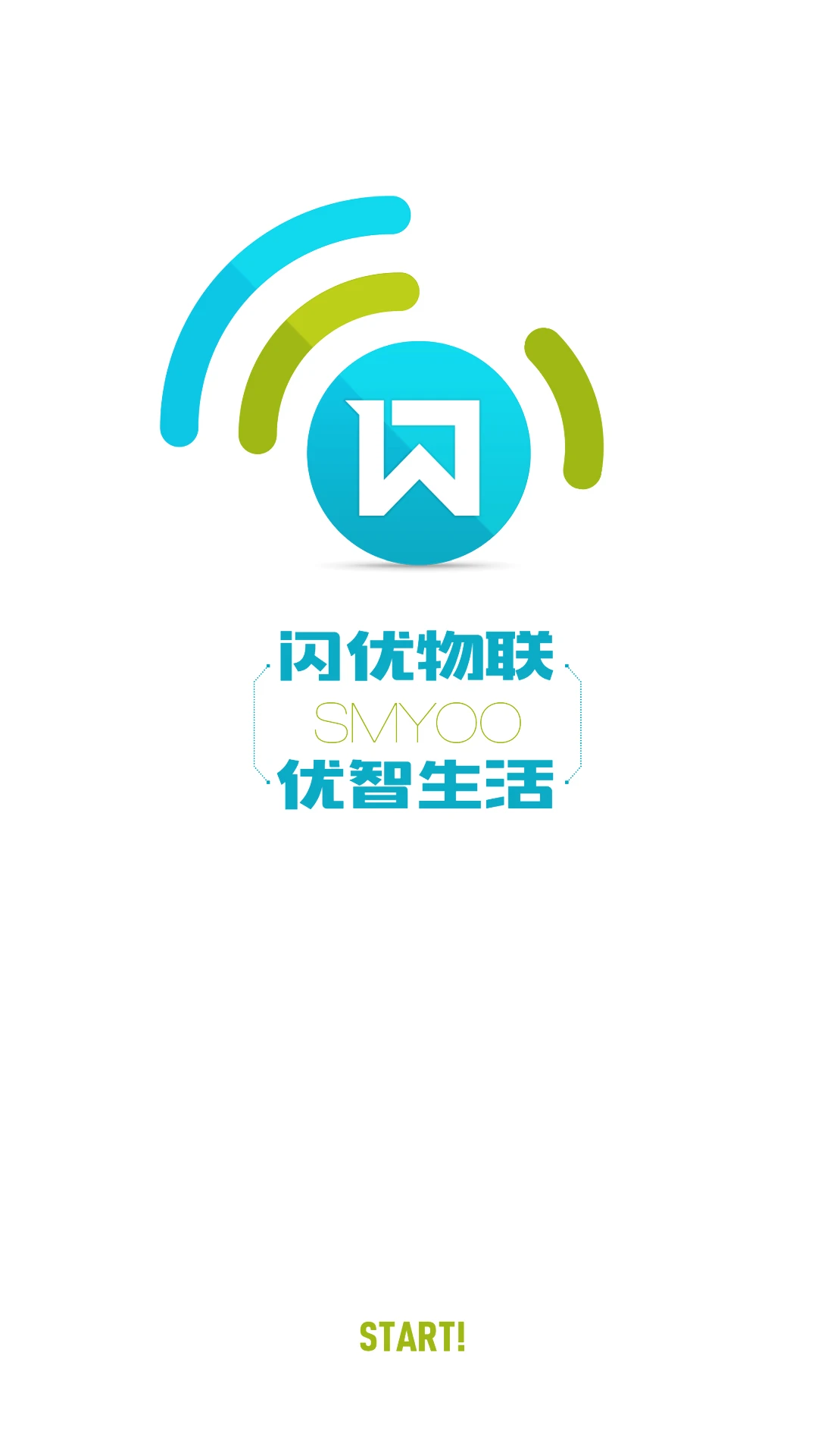 闪优物联截图