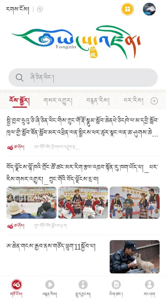 云藏搜索截图