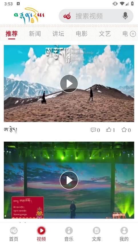 云藏搜索 安卓版 界面