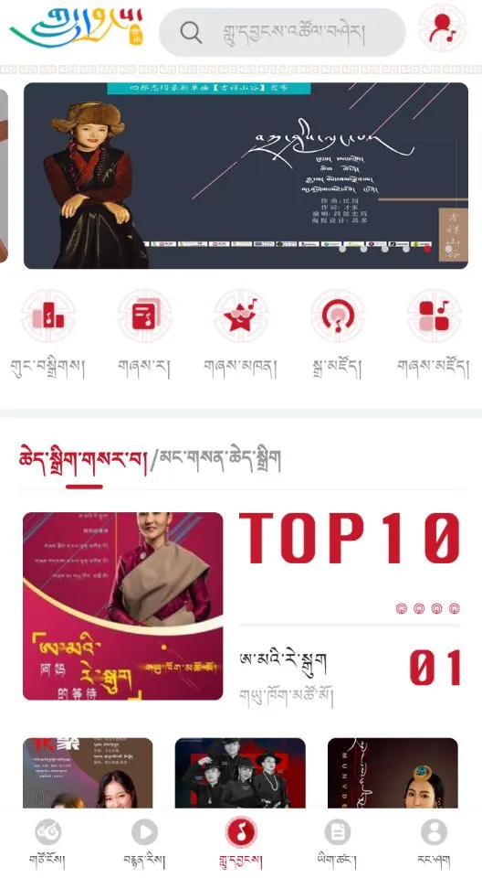 云藏搜索截图
