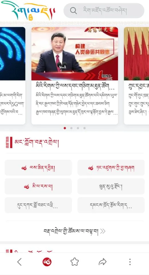云藏搜索截图