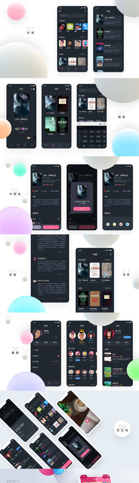 IIZI 安卓版 作品集界面