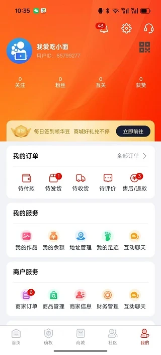 IIZI截图