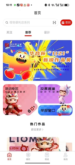 IIZI截图