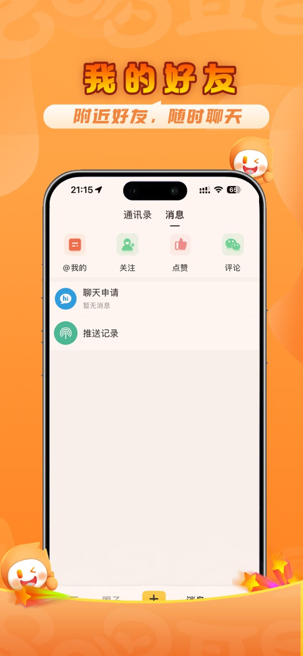 吃喝宜昌 安卓版 应用界面