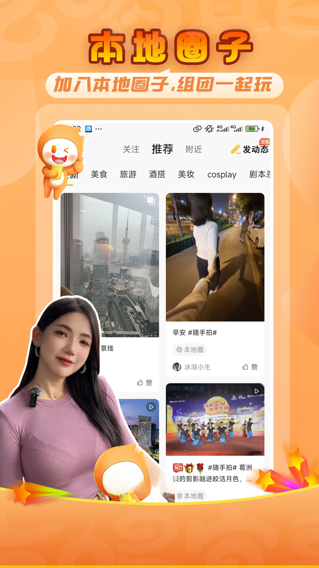 吃喝宜昌截图