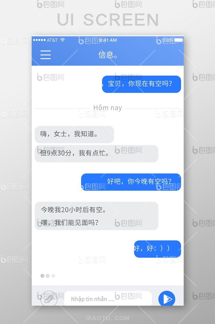 就你 安卓版 聊天界面