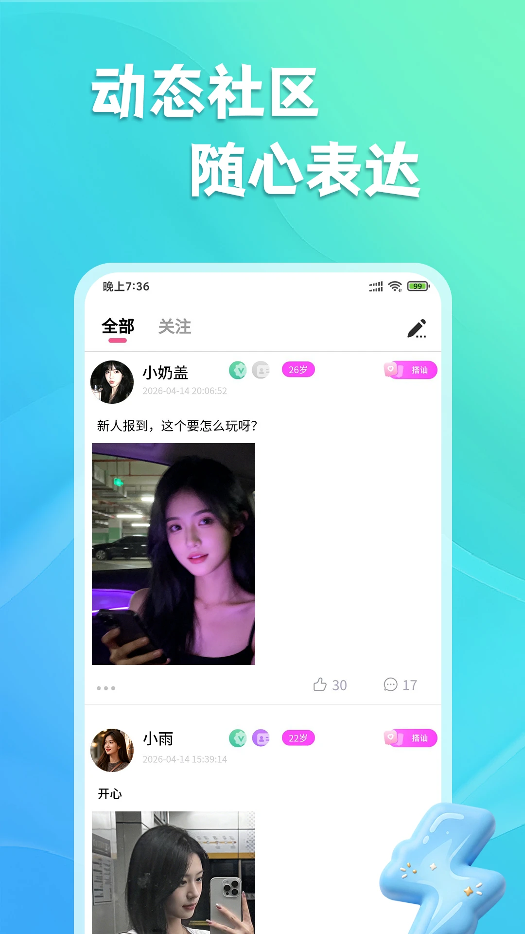 就你截图