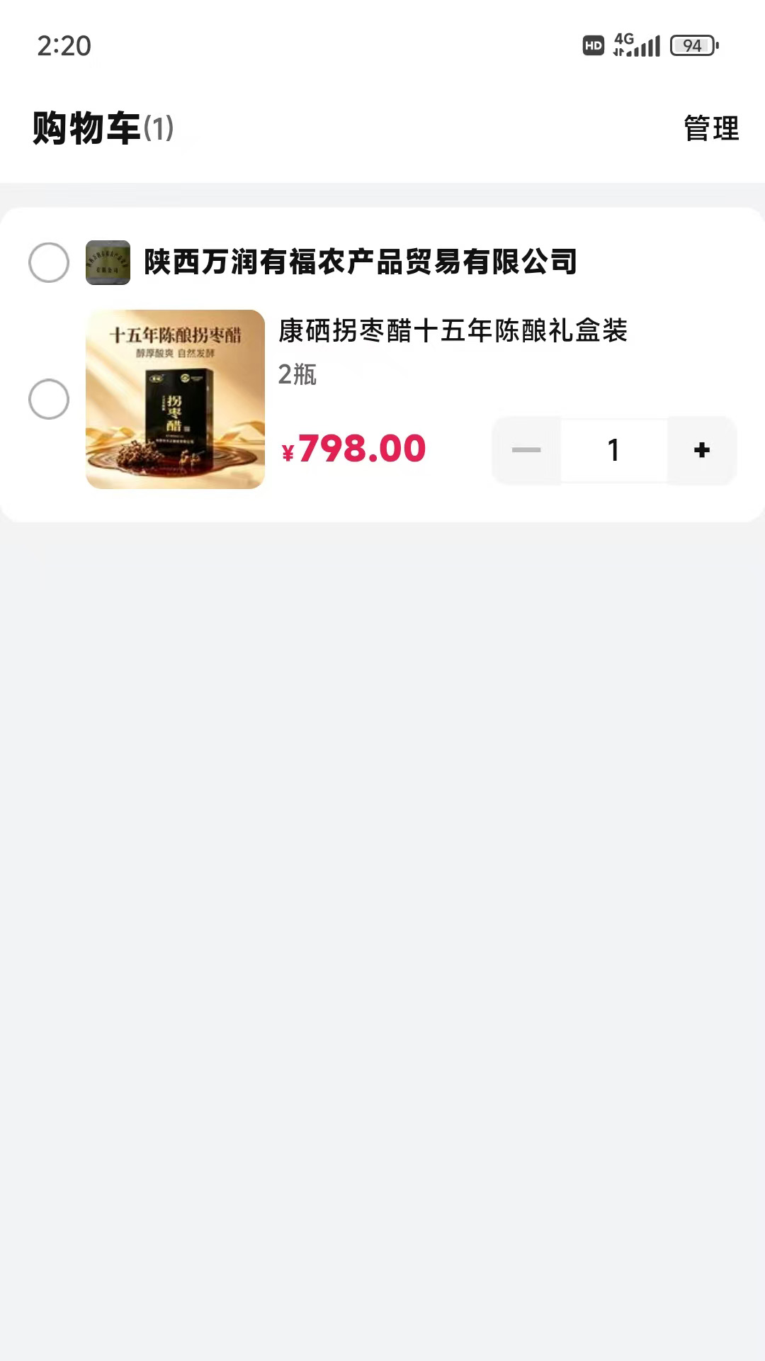 粉团截图