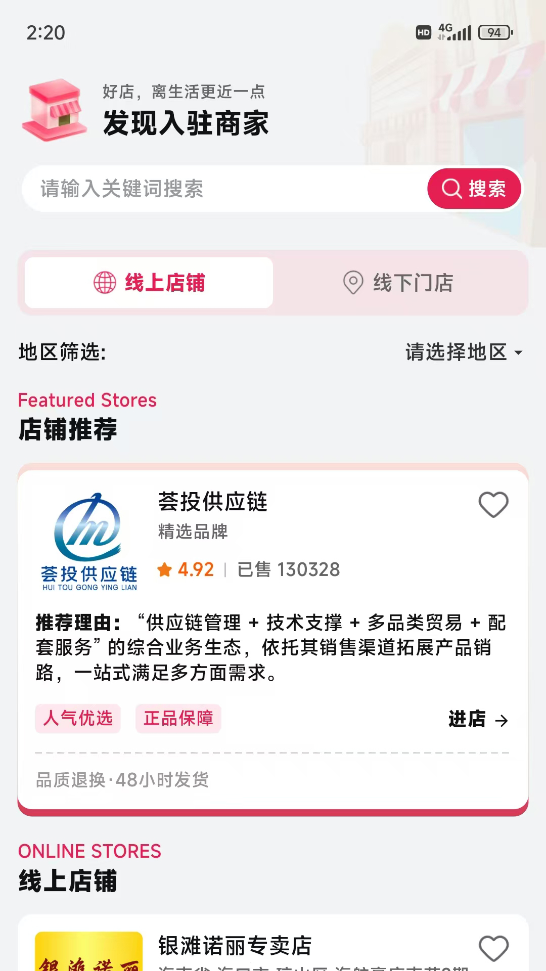 粉团截图