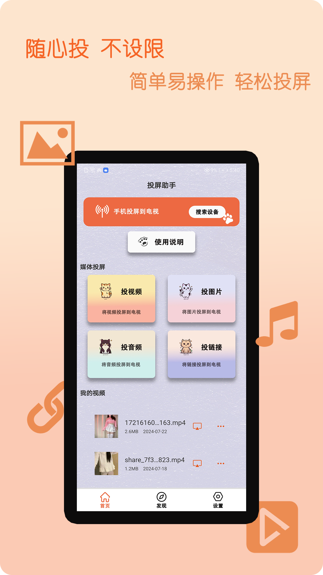 云投屏截图