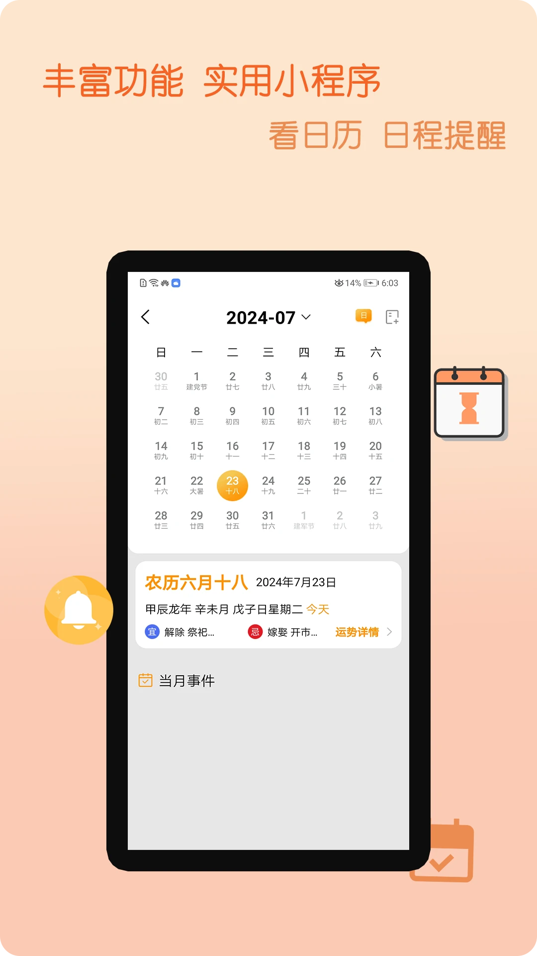 云投屏截图