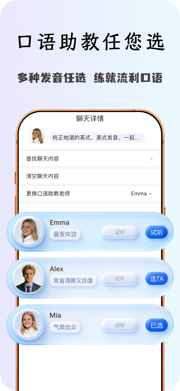 OK英语 安卓版 单词学习界面