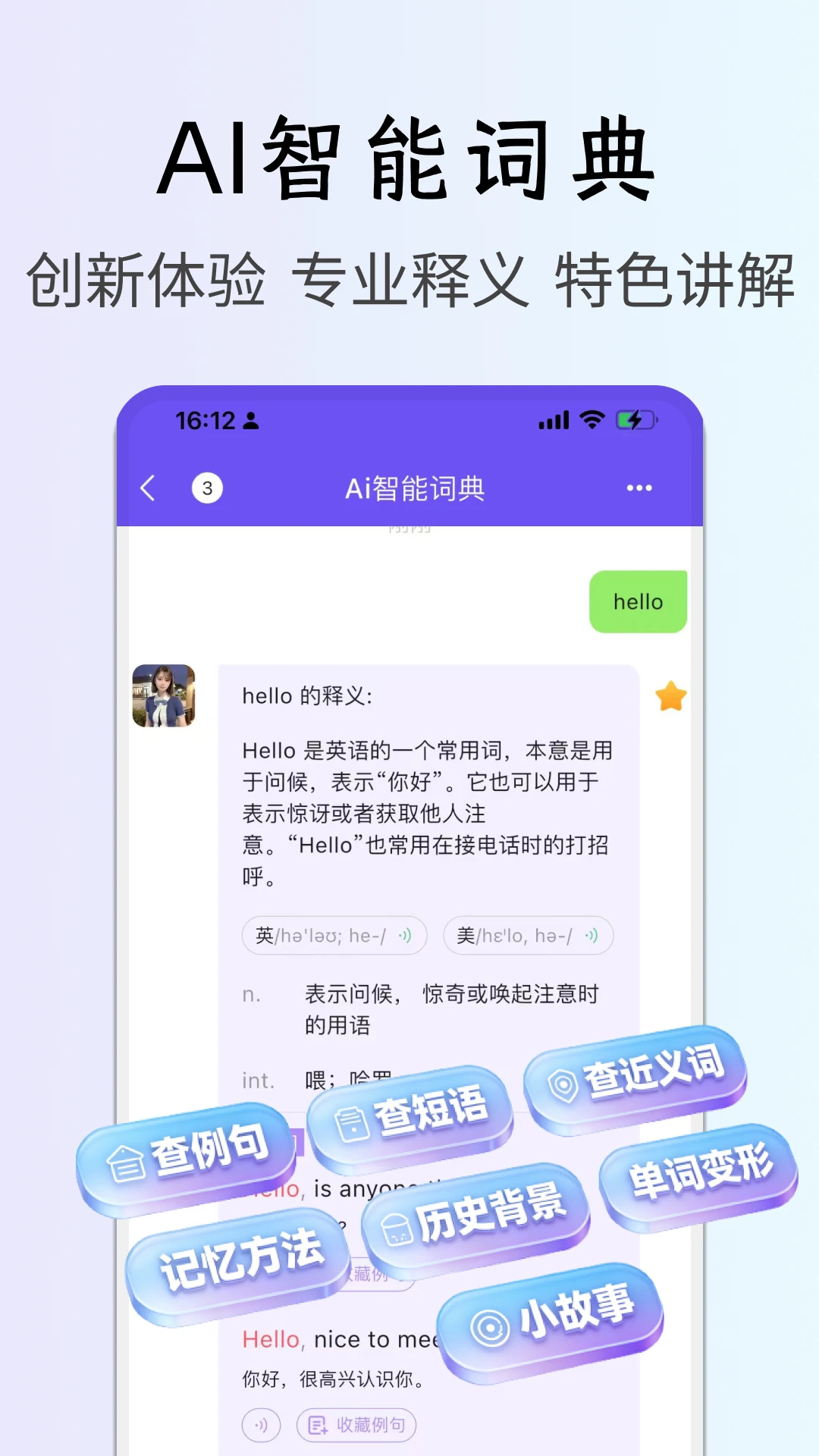 OK英语截图