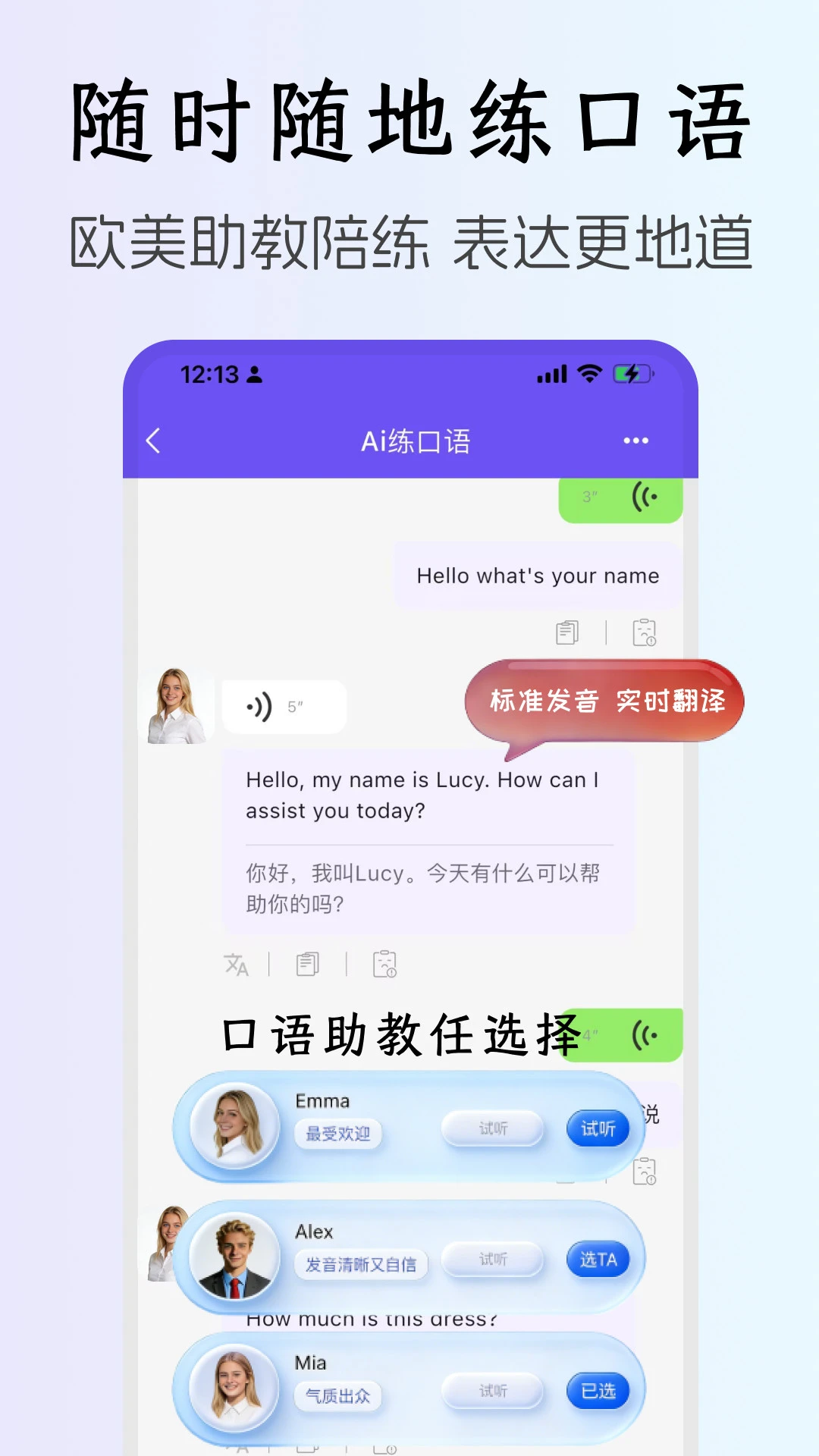 OK英语截图