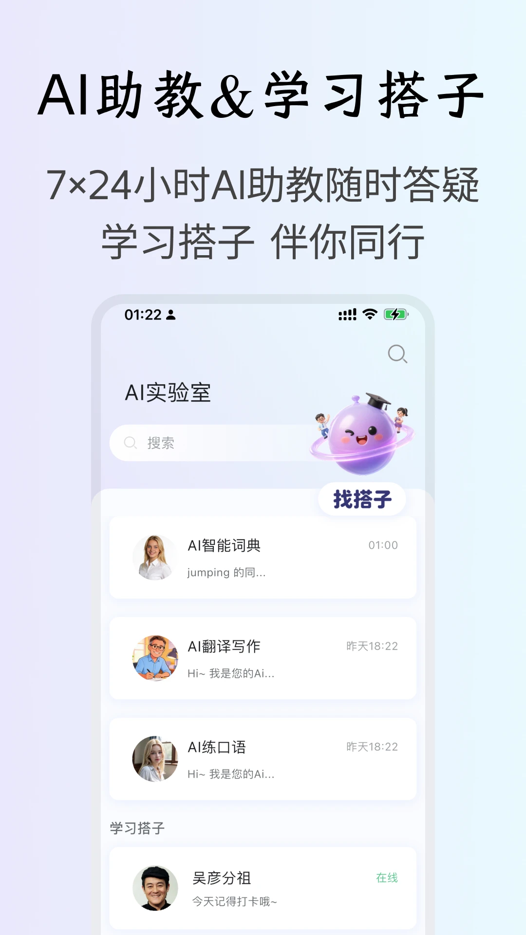 OK英语截图
