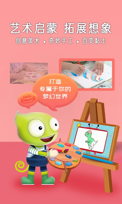 好奇动物HD截图