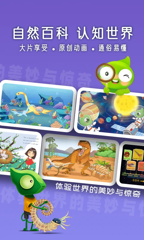 好奇动物HD截图