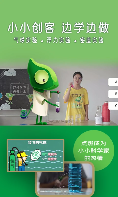 好奇动物HD截图