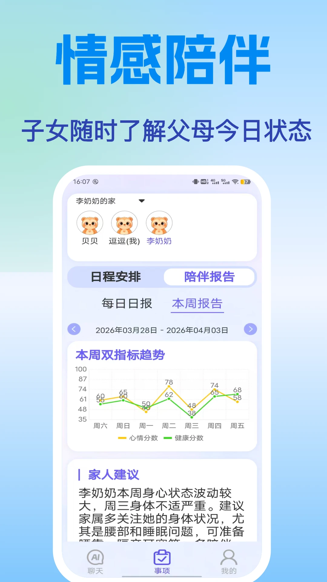 心忆同启截图