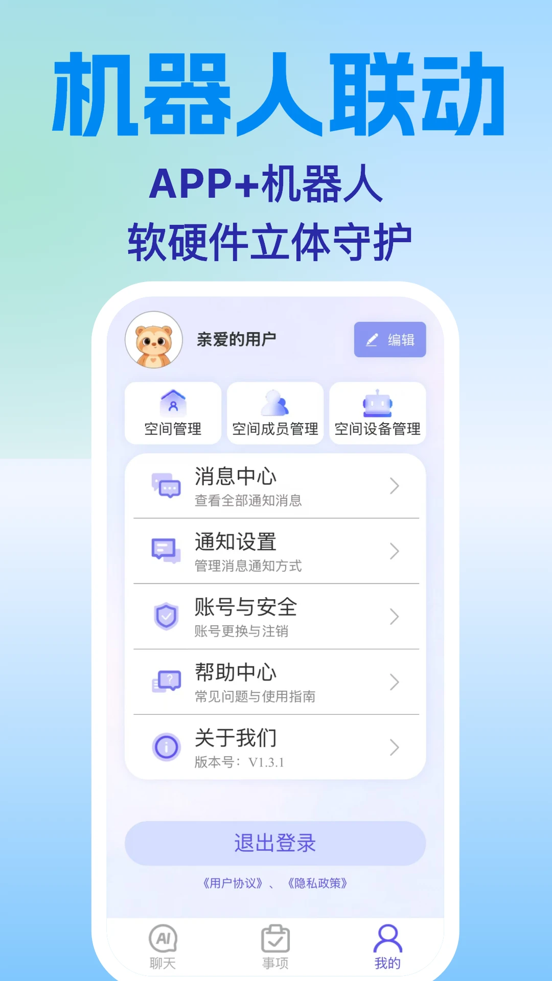 心忆同启截图