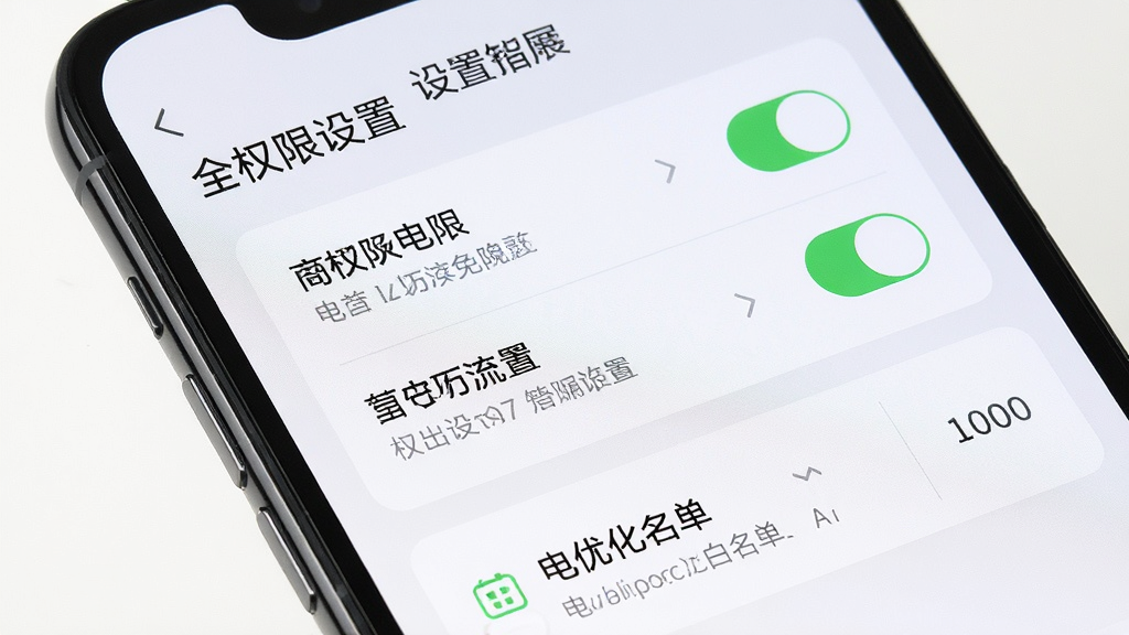 一款名为