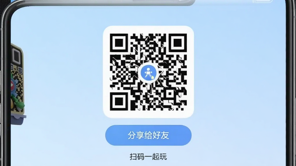 大转盘小决定软件的分享界面手机截图,屏幕中央显示一个二维码和“分享给好友”按钮,背景为淡蓝色渐变,二维码下方写有“扫码一起玩”字样,整体设计简洁现代,画质清晰无杂乱元素