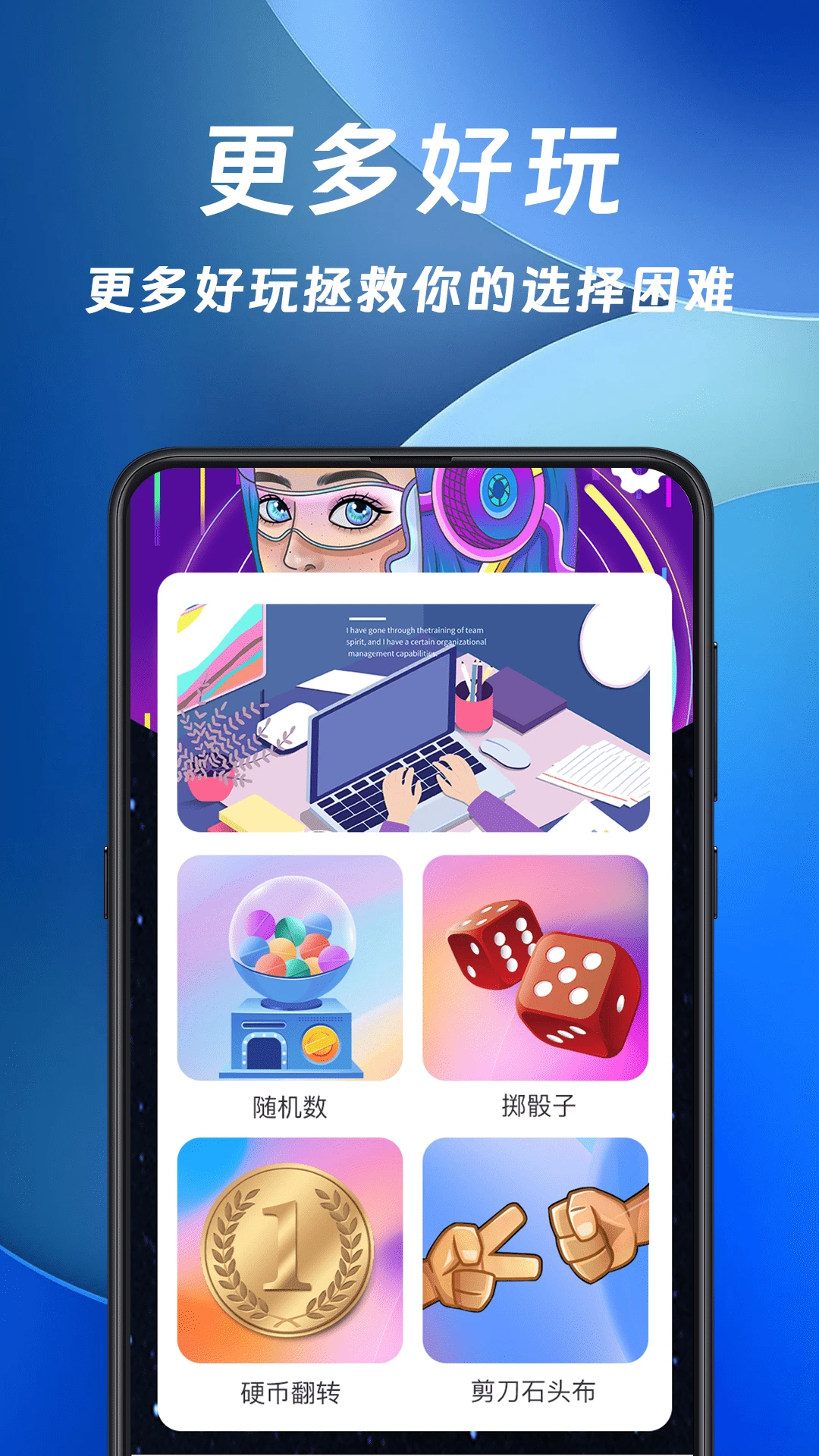 大转盘小决定截图