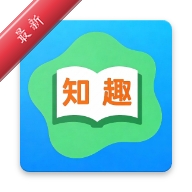 知趣岛