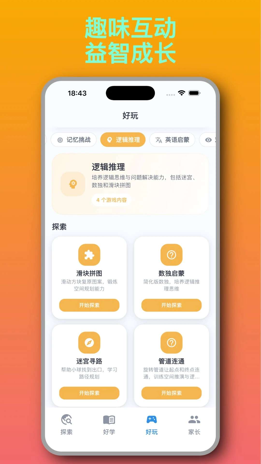 知趣岛截图