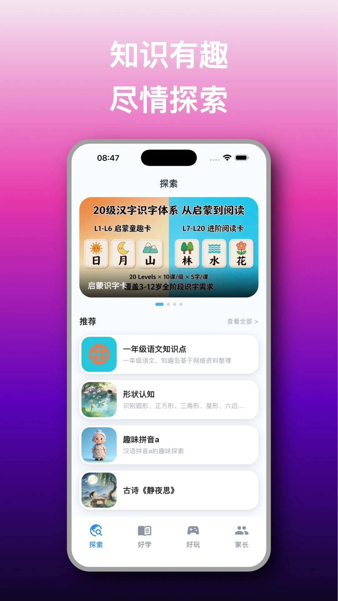 知趣岛截图